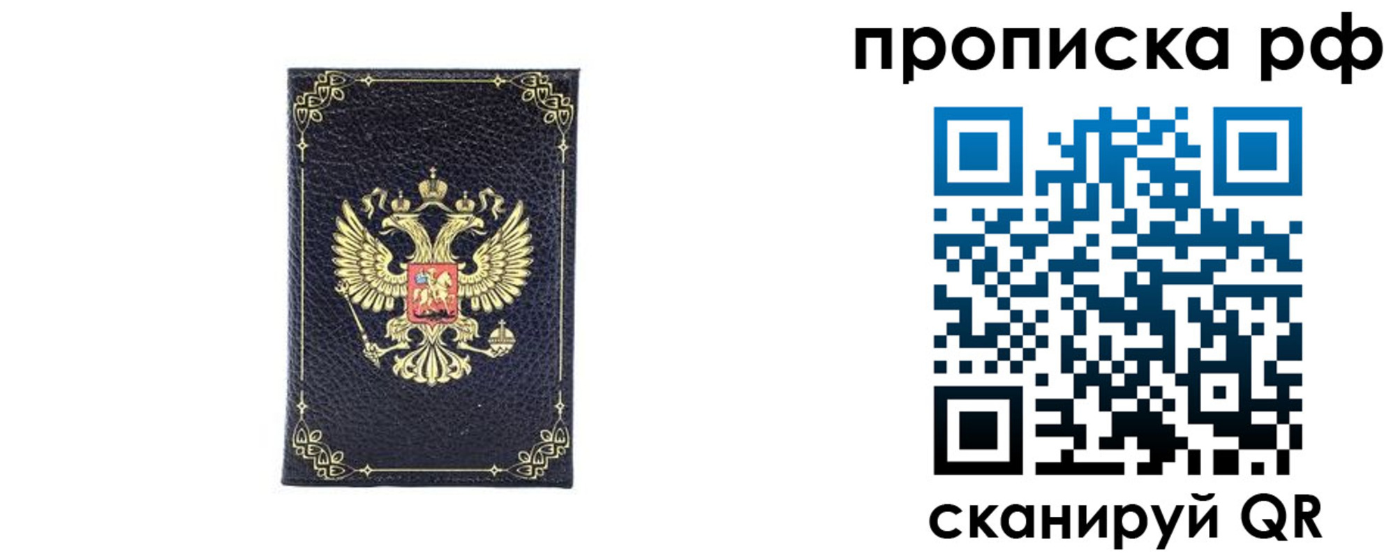 прописка для школы в Черемхово
