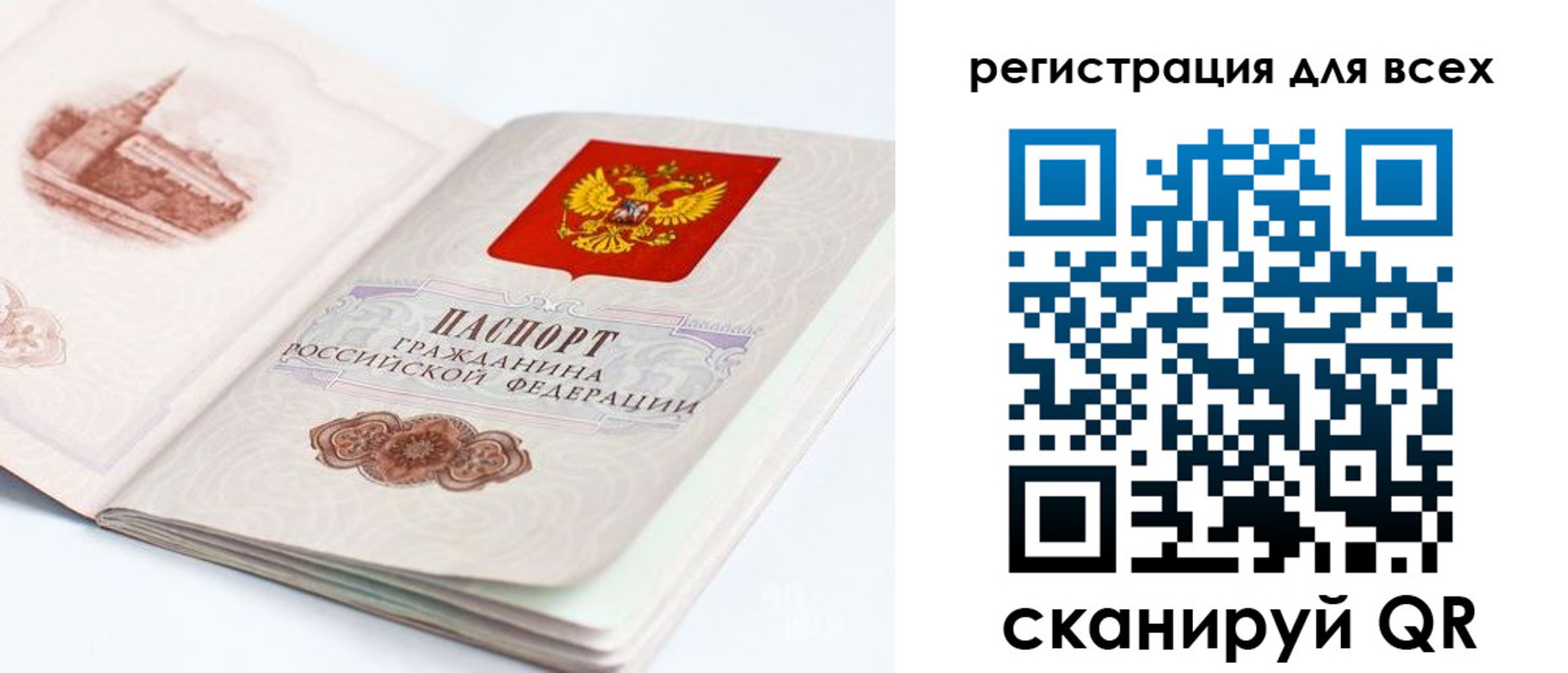 регистрация для школы в Черемхово